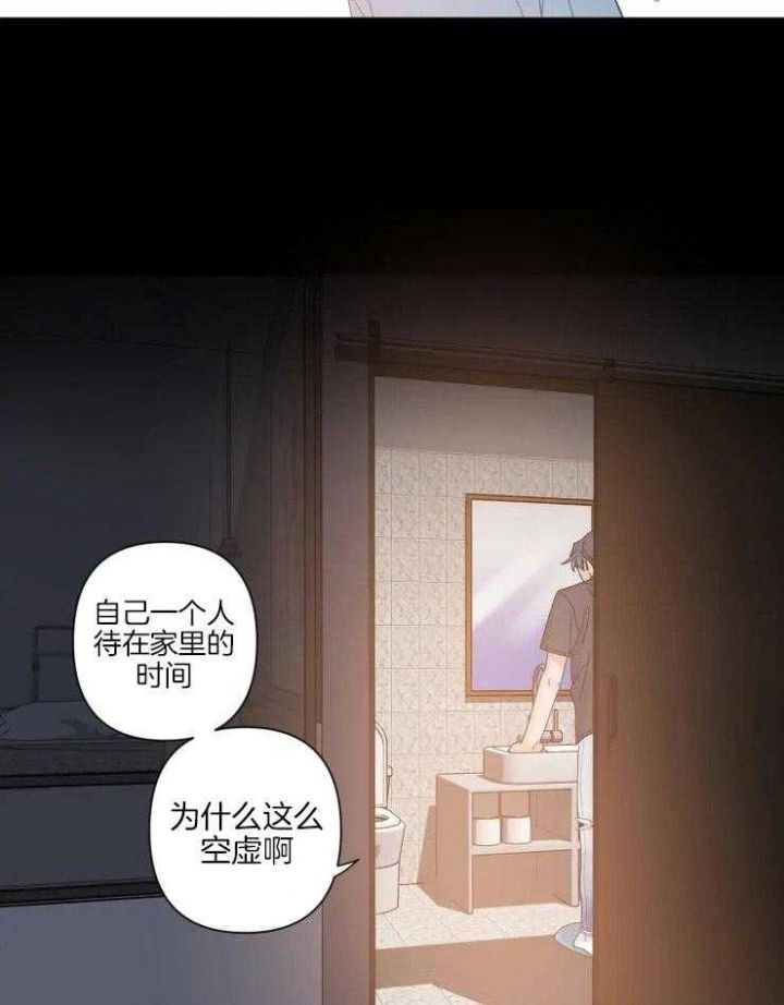 第59话 惊慌失措 第 5 页