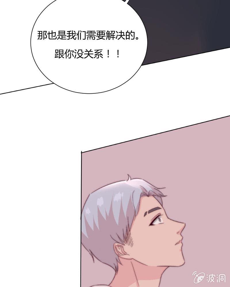 第三十四话 我们的事 第 27 页