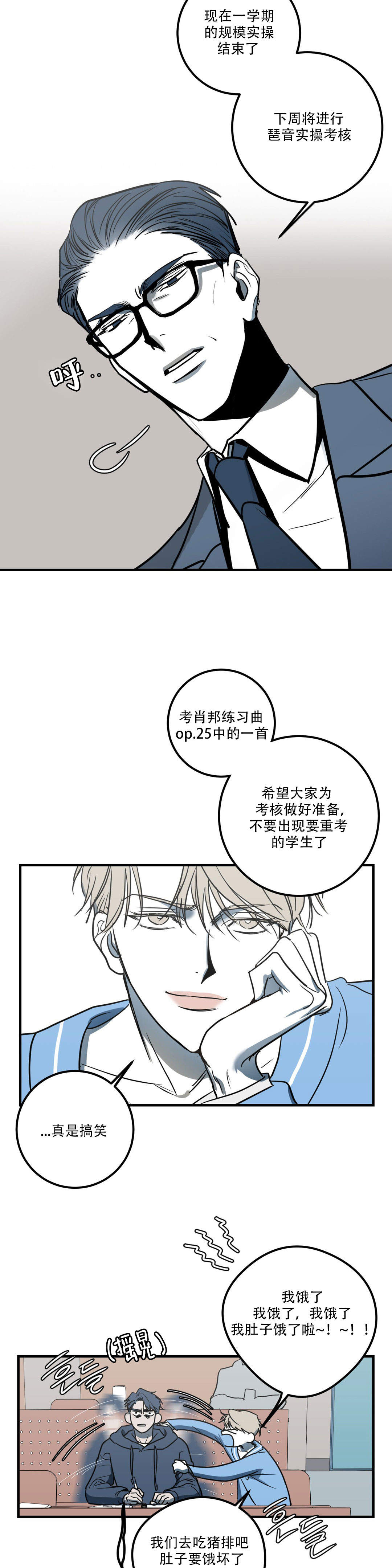 第10话 第10话 第 3 页