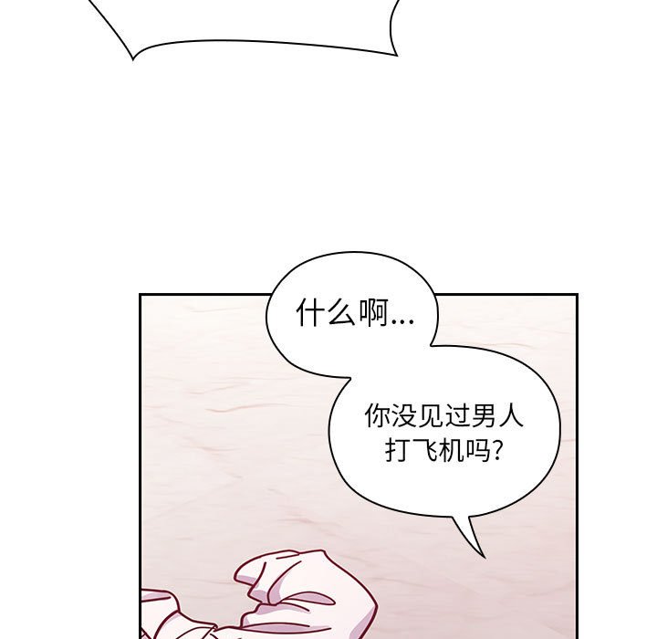 第29话 第 39 页