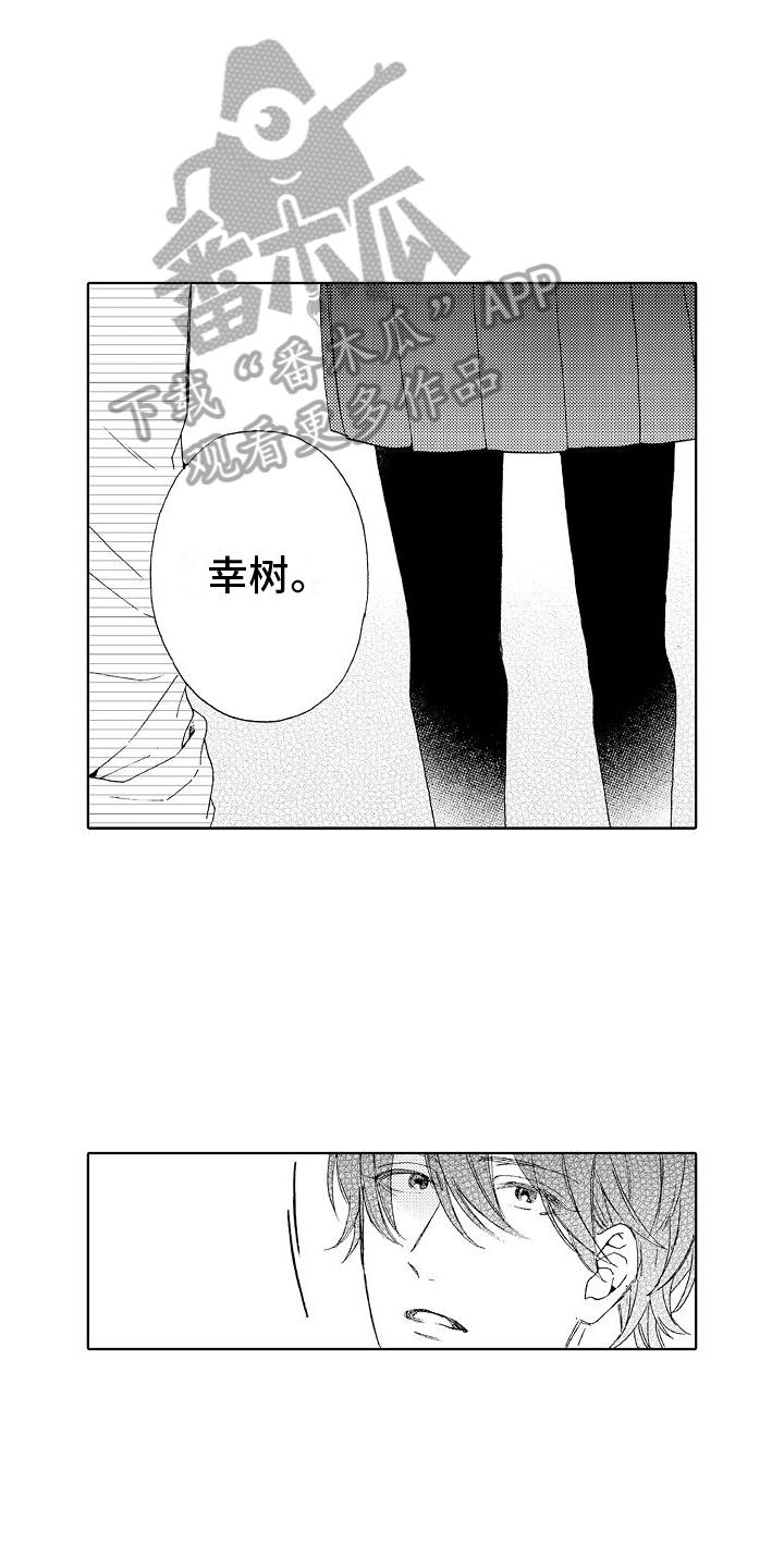 第9话 劝说 第 5 页