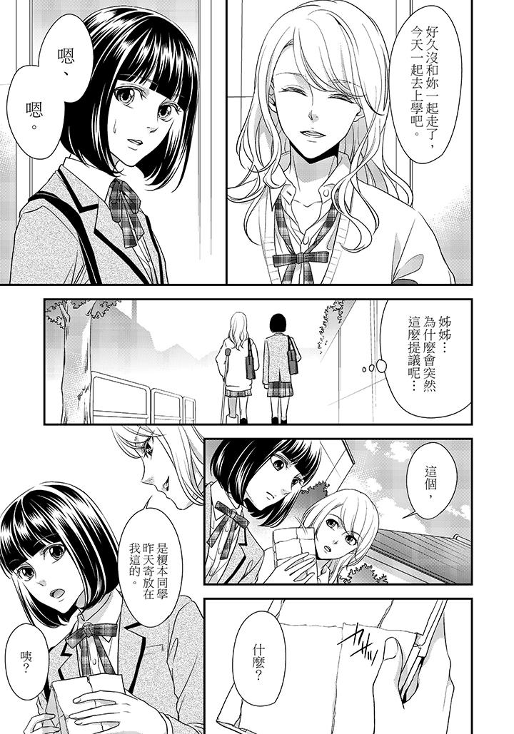 第8话 第 4 页