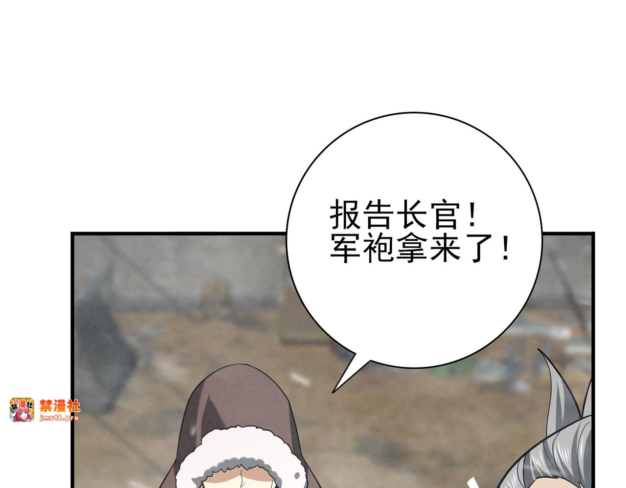 第52话 血月的真面目 第 69 页