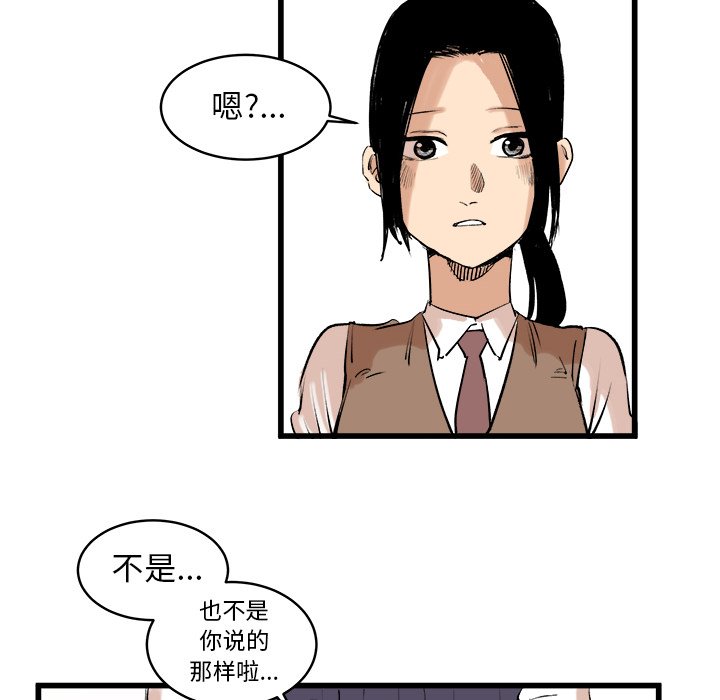 第9话 第 65 页