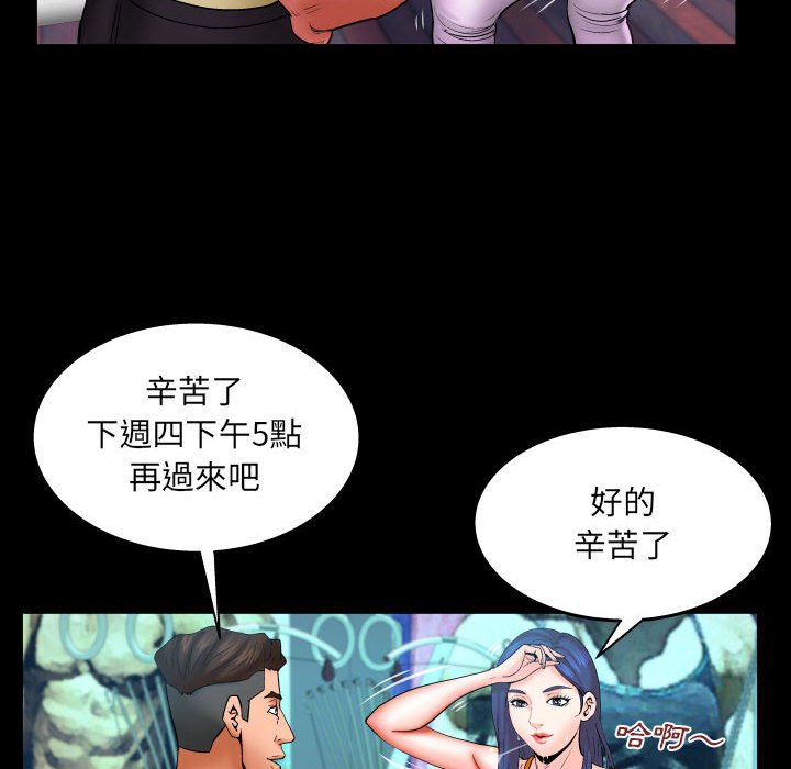 第76话 第 14 页