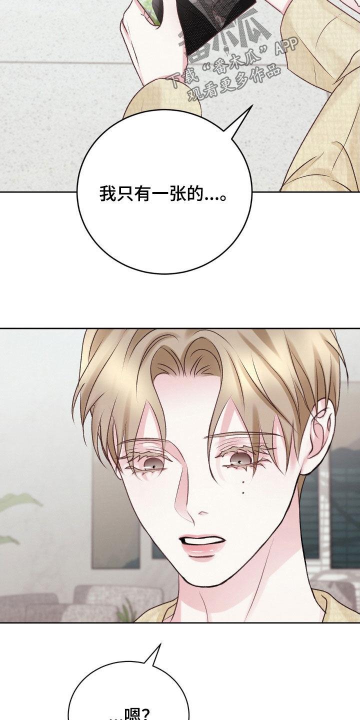 第57话 照片 第 23 页