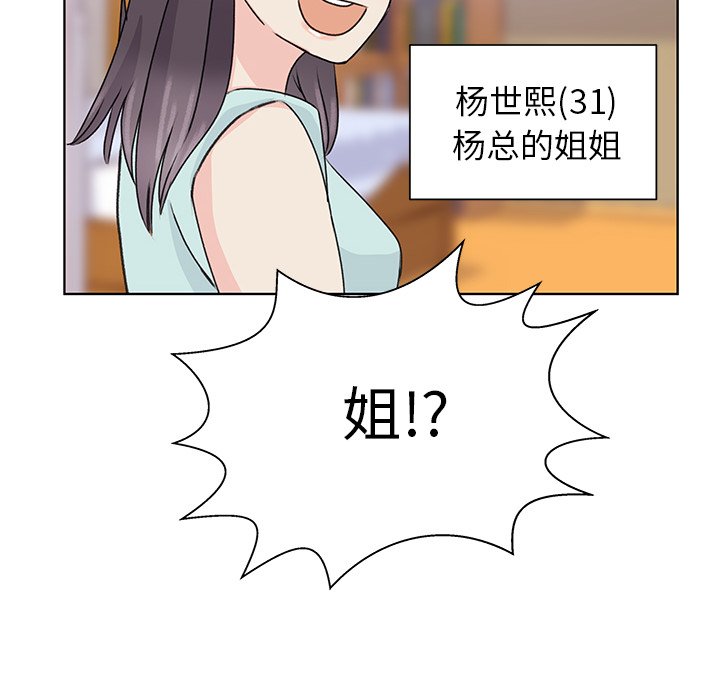 第33话 第 73 页