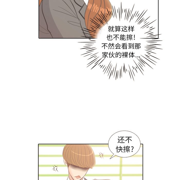 第4话 第 11 页