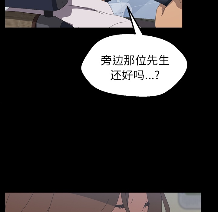 第2话 第 118 页