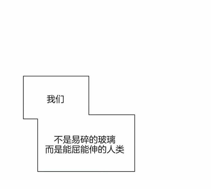 第143话 我的救世主 第 44 页