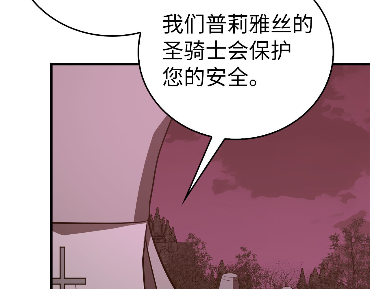 第98话 怪兽之王 第 126 页