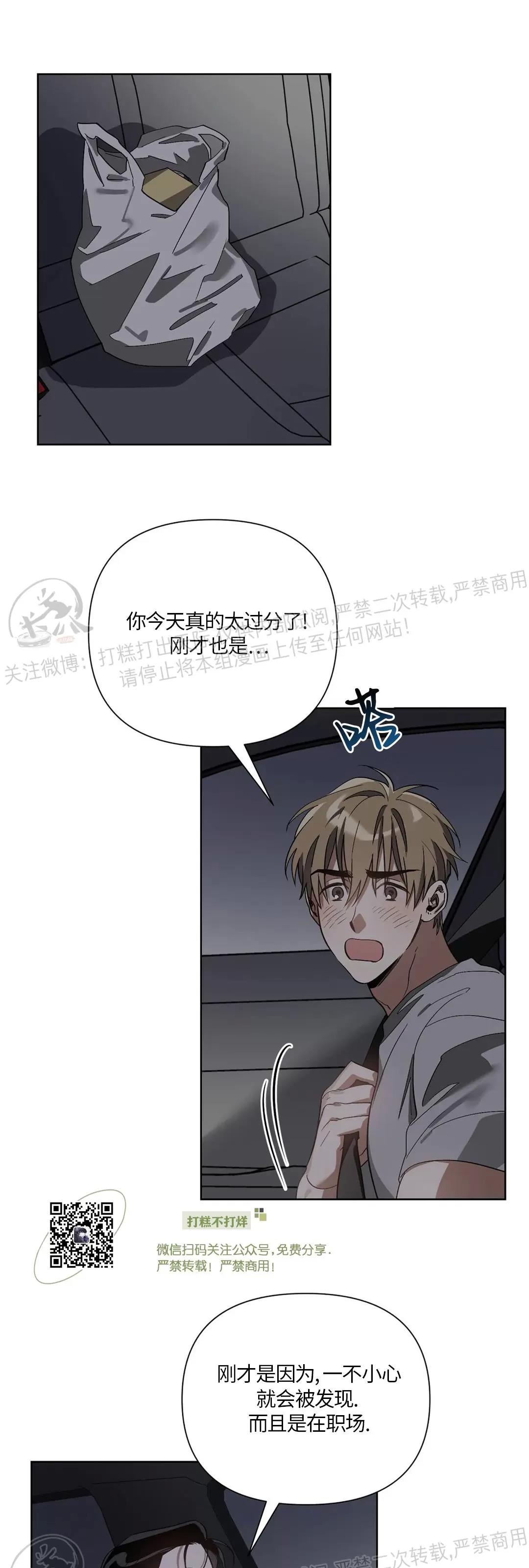 第08话 第 24 页