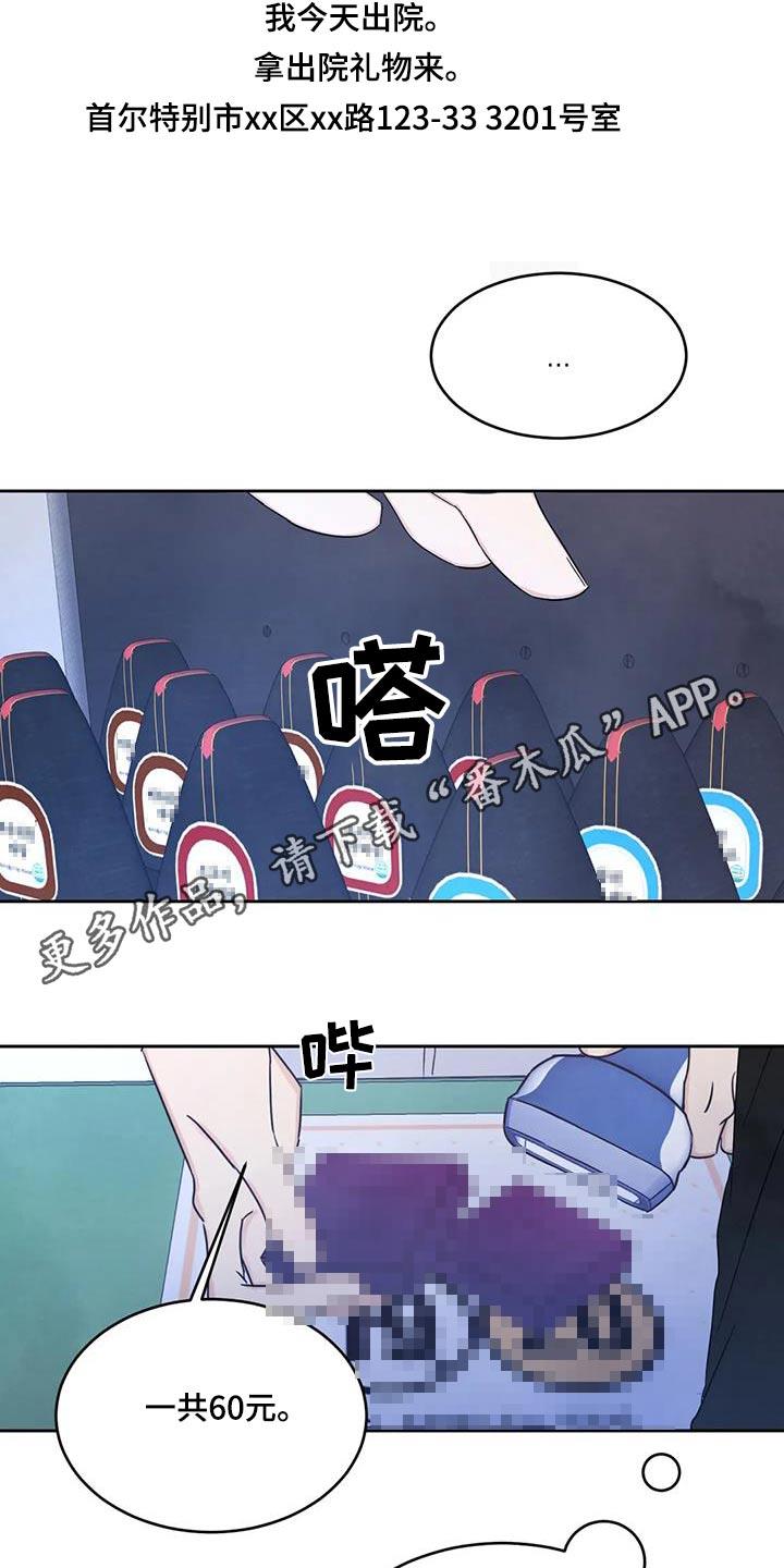 第181话 【第二季】协商 第 20 页