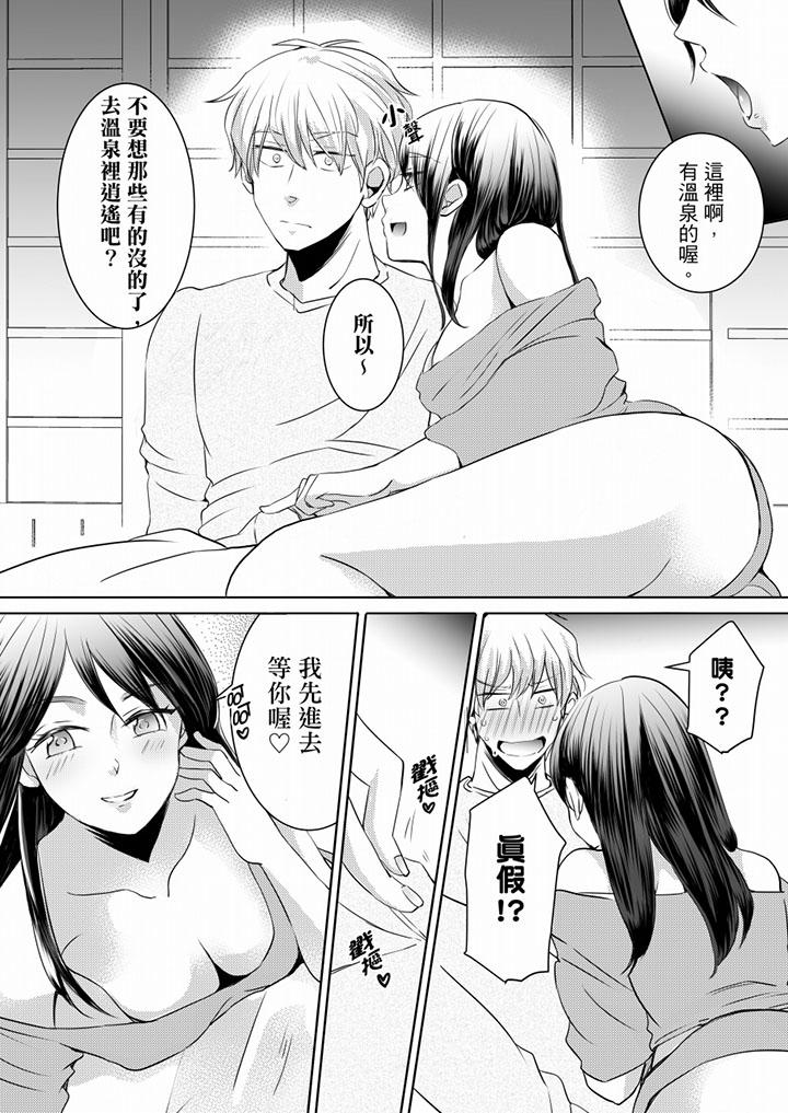第5话 第 11 页