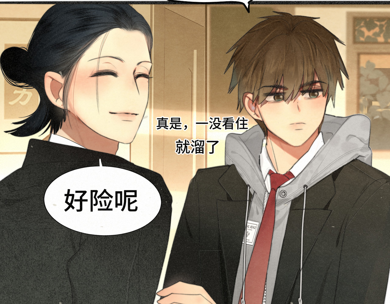 第104话 晚风 晚霞 晚自习 第 42 页
