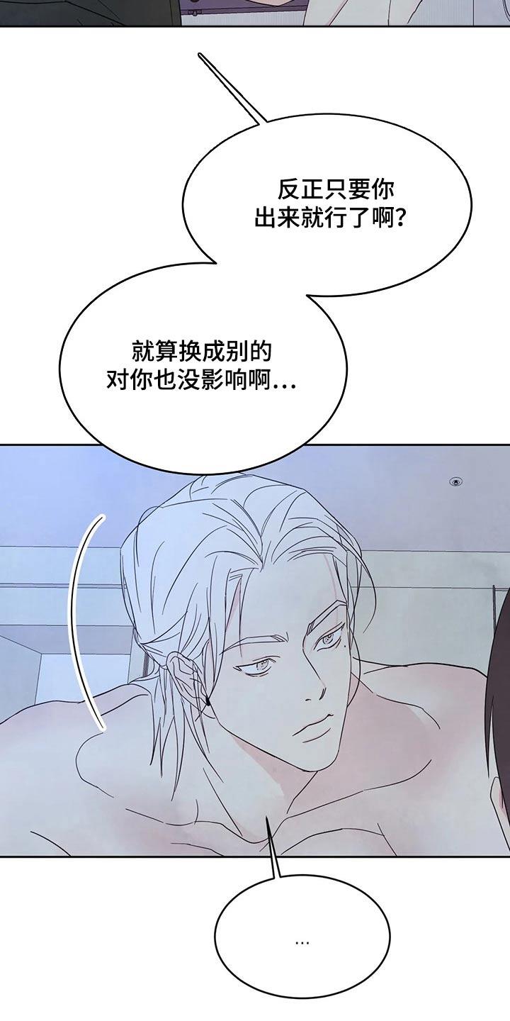 第94话 【第二季】快点 第 18 页