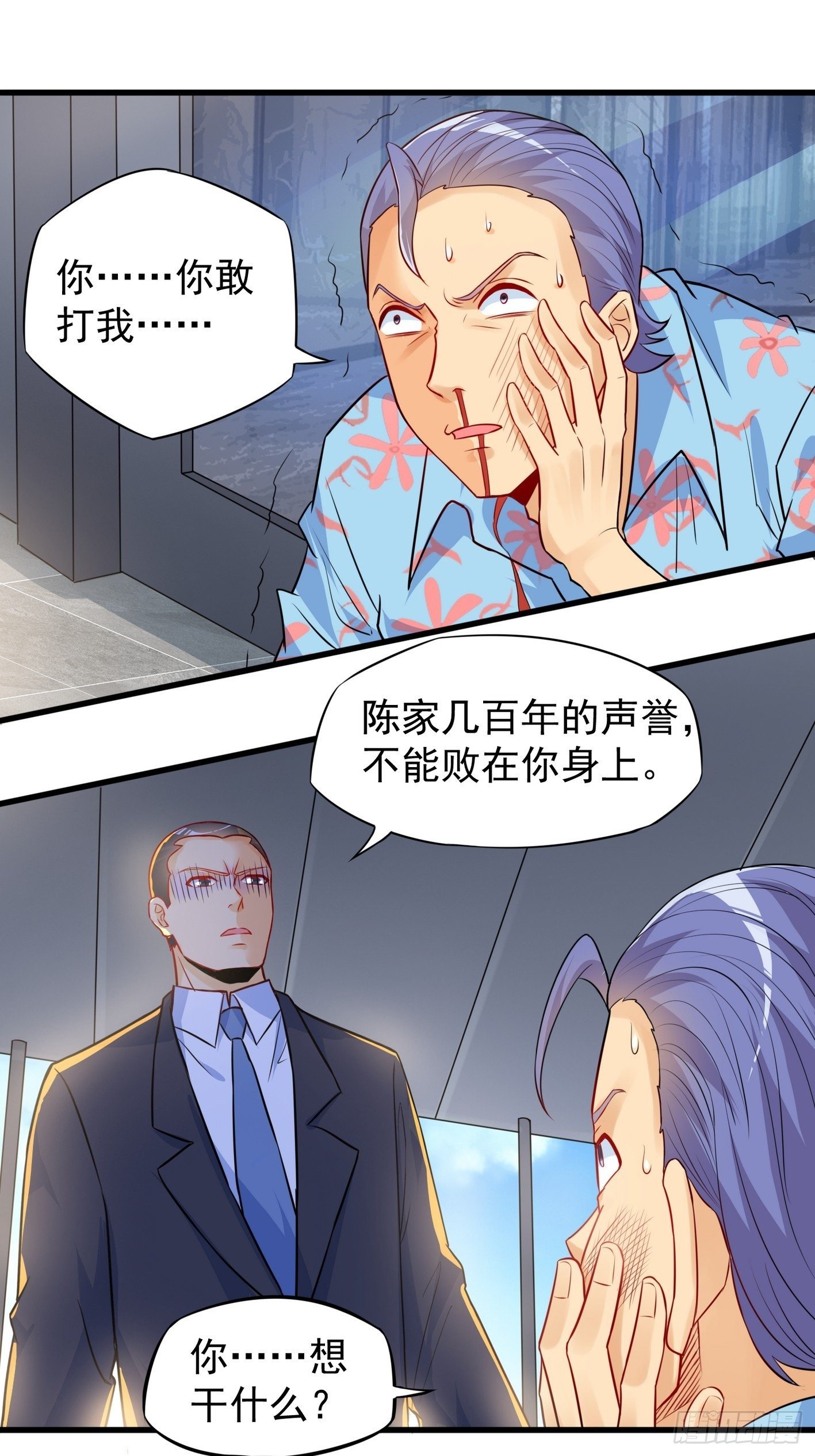 40 叫大小姐 第 14 页