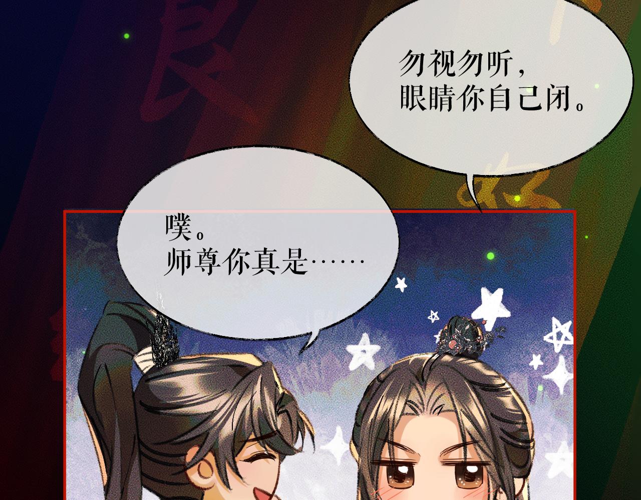第22话 阴婚现场，非礼勿听 第 12 页
