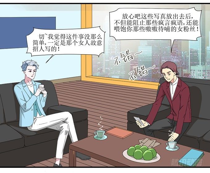 被误会的她？ 第 18 页
