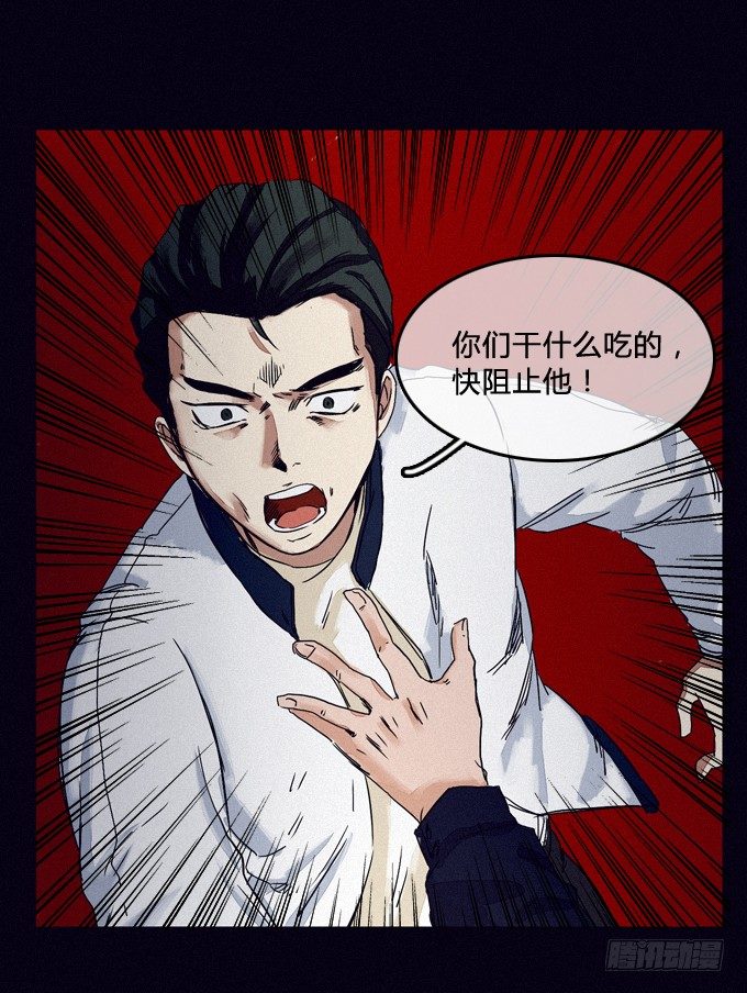 配合演出 第 18 页