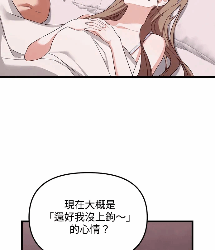 第3话第2话 第 76 页