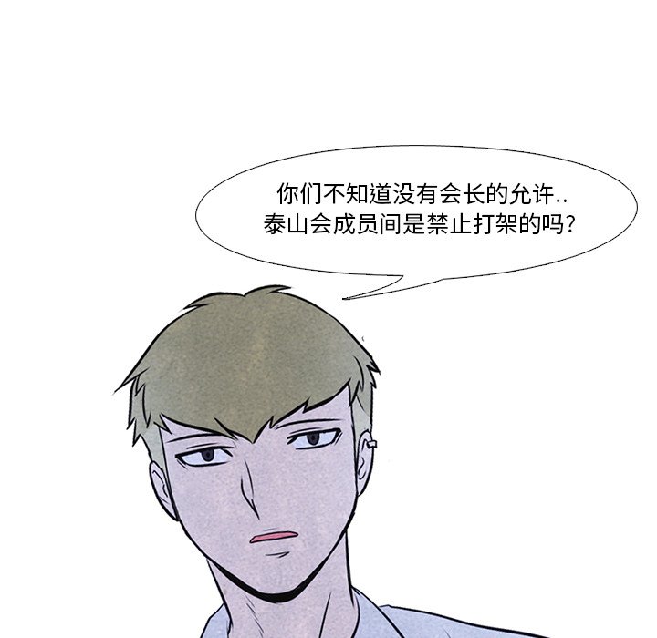 第13话 第 50 页