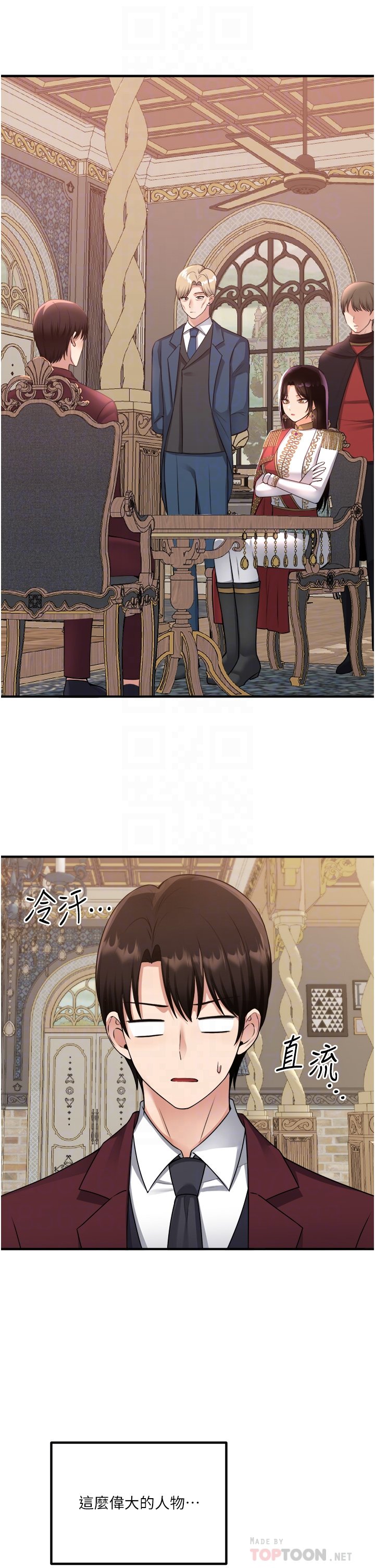 第51话 - 令皇女震惊的表现 第 4 页
