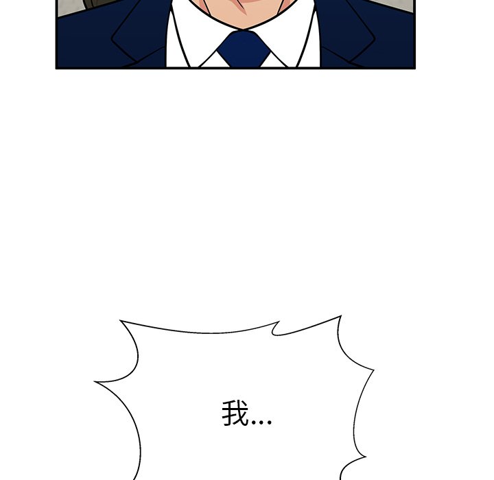 第16话 第 132 页