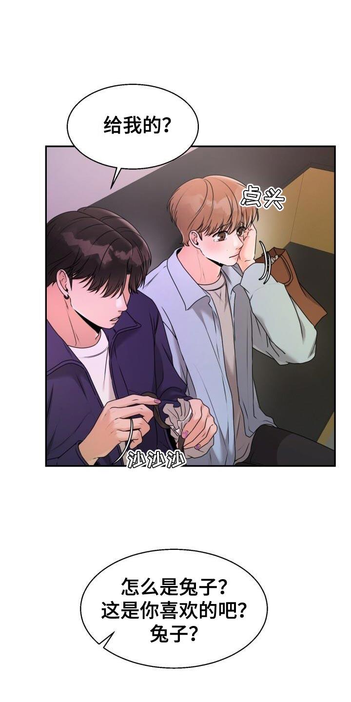 第39话 兔子玩偶 第 25 页