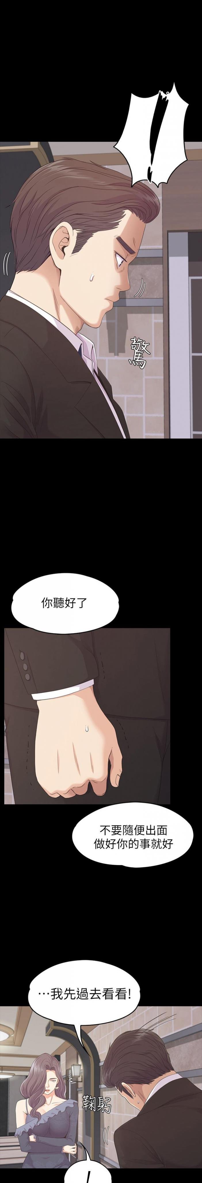 第79话-来收利息的大组头 第 15 页