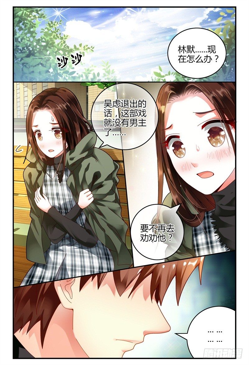 097茫然失措 第 3 页