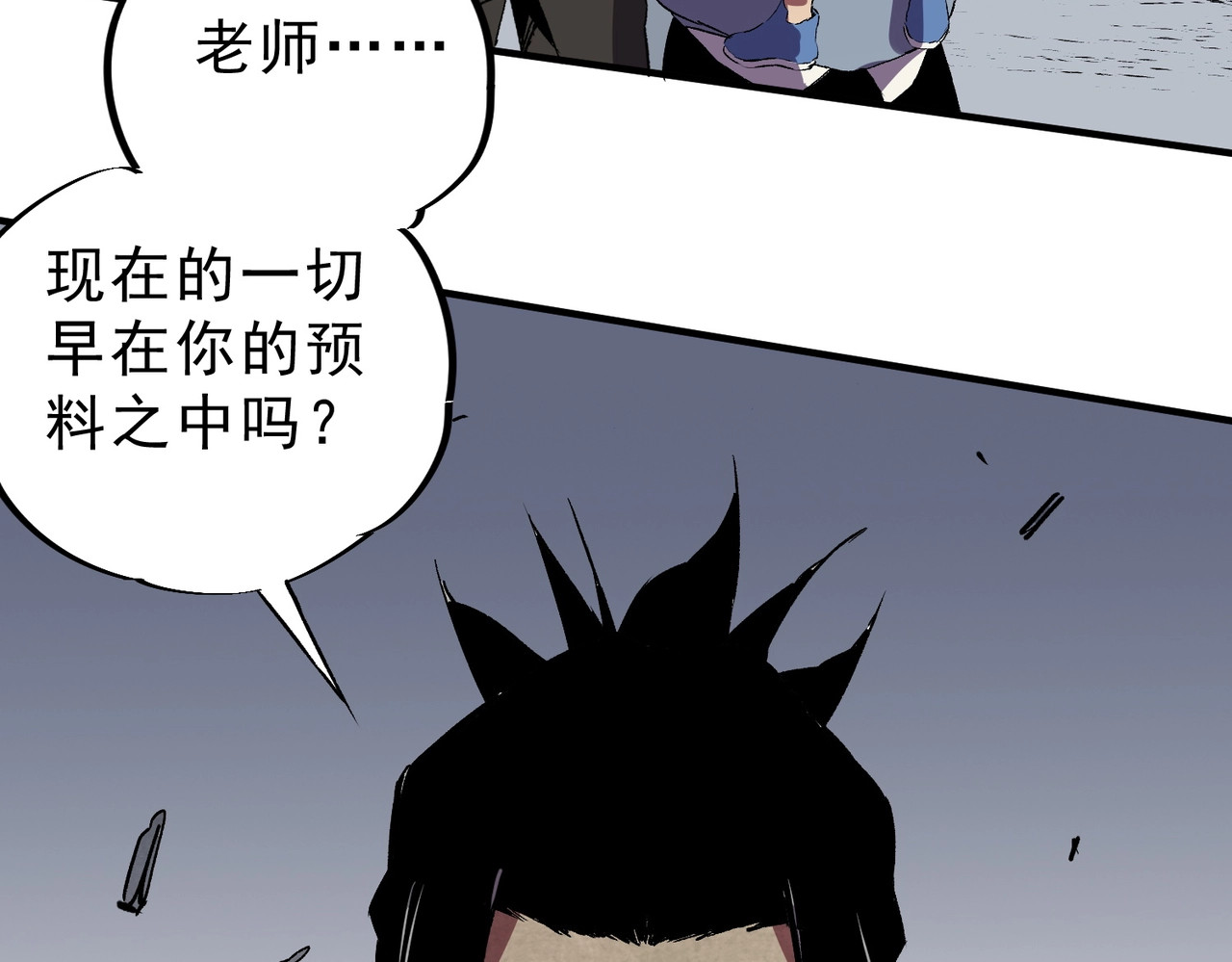 第54话 魔物攻城，凌夜现身！ 第 70 页