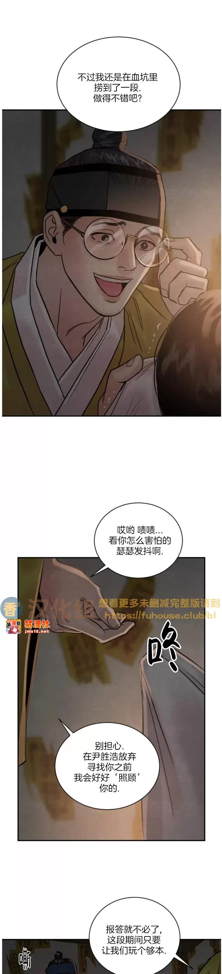 第99话 第 25 页