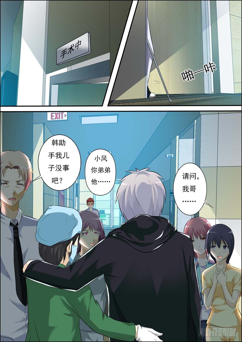 第三十话 第 11 页