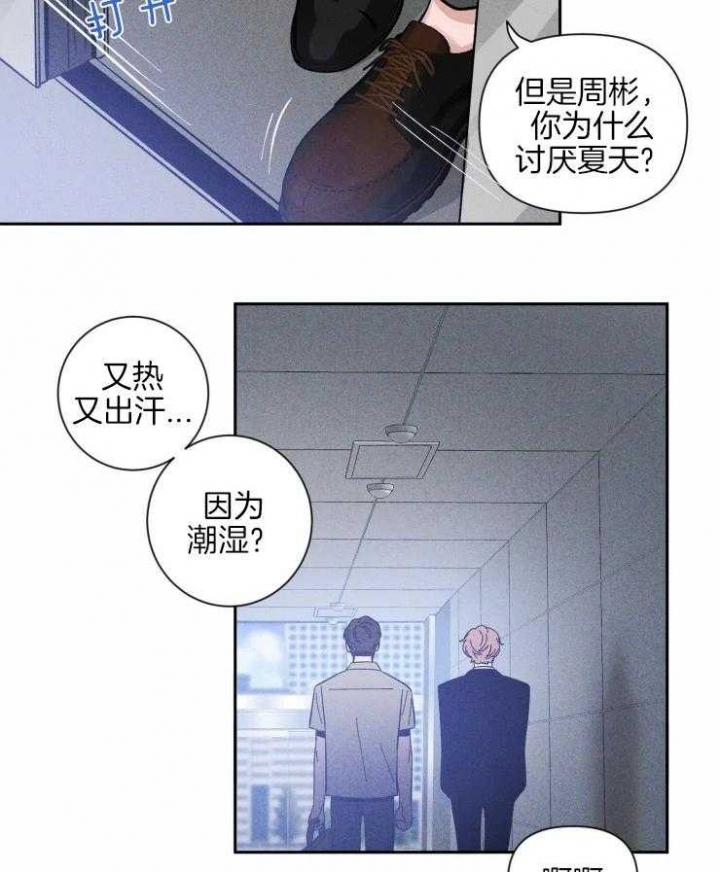 第38话 害怕 第 19 页