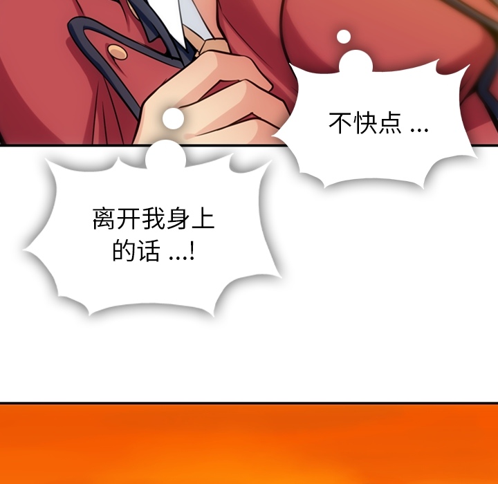 第3话 第 104 页