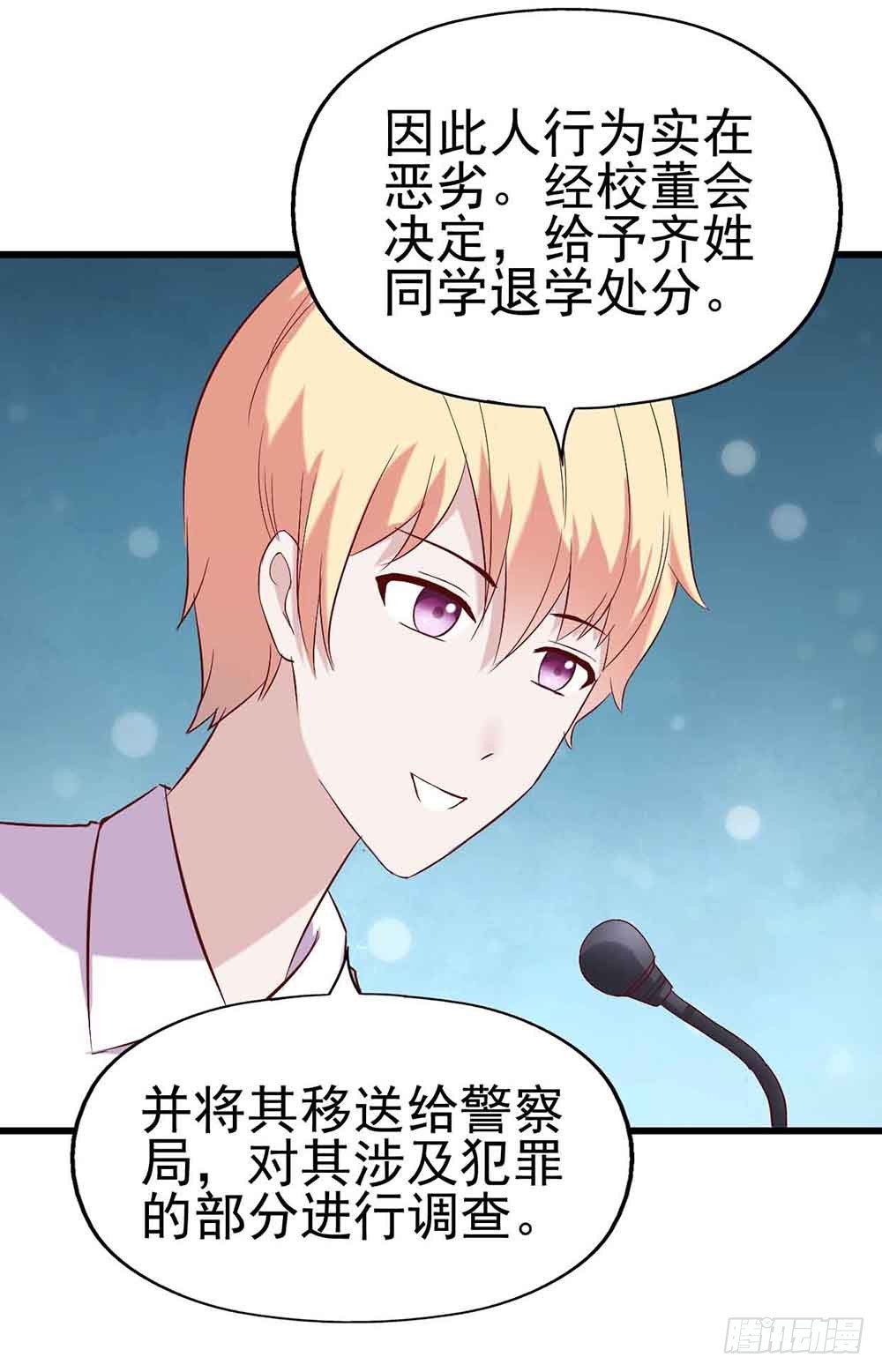 第十八话·最后时刻 第 20 页