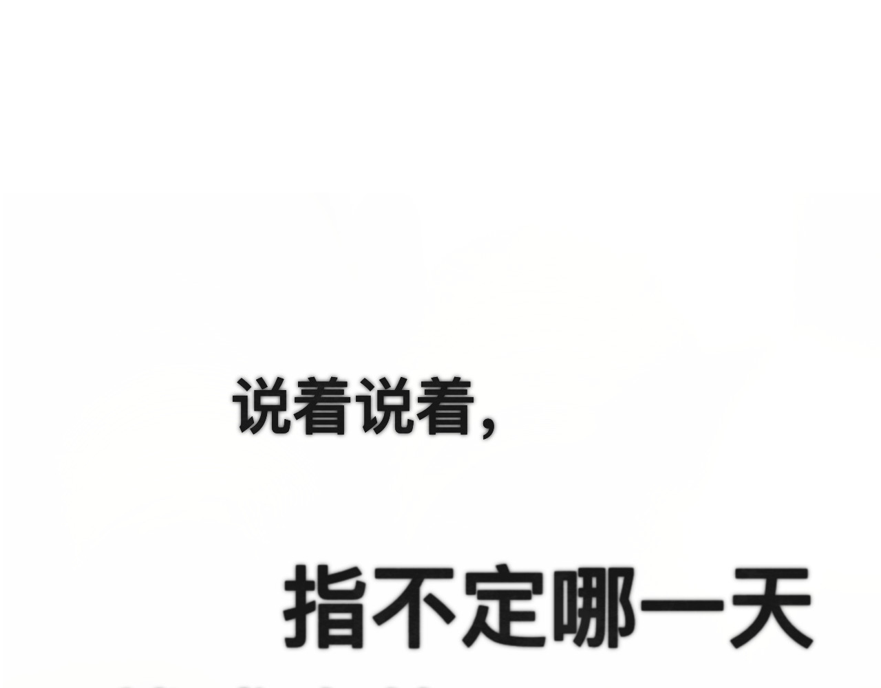 第24话 你要对自己说的话负责 第 127 页