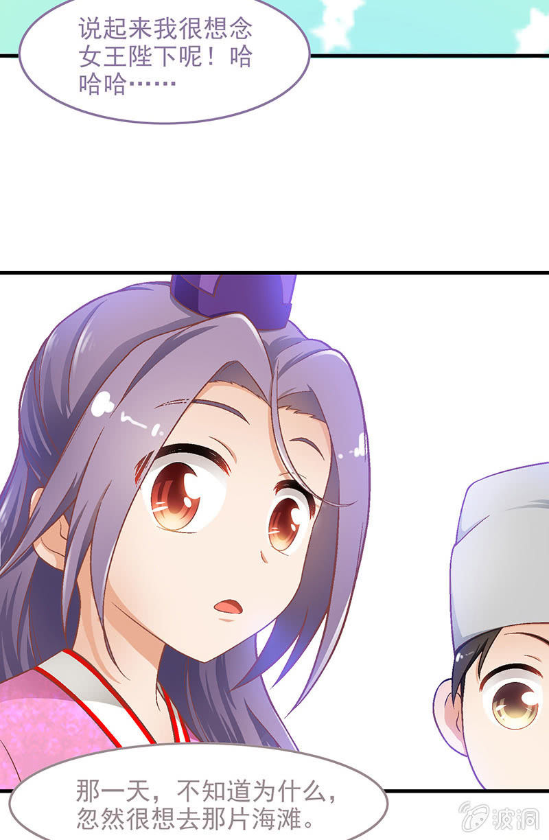第六十五回 第 27 页