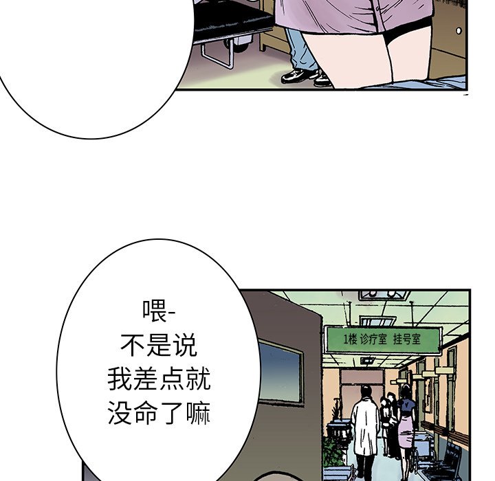第8话 第 69 页