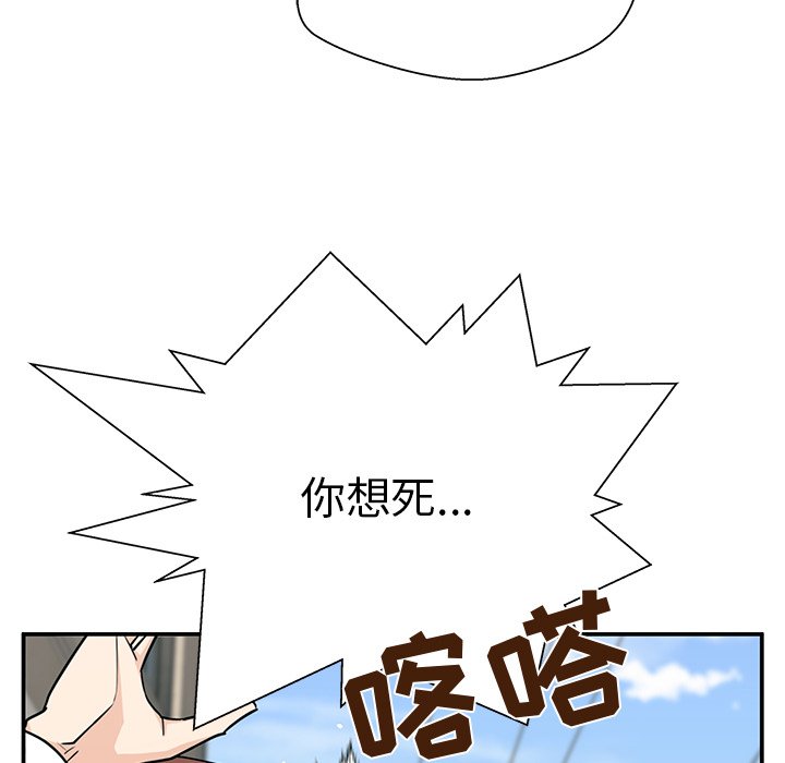 第15话 第 111 页
