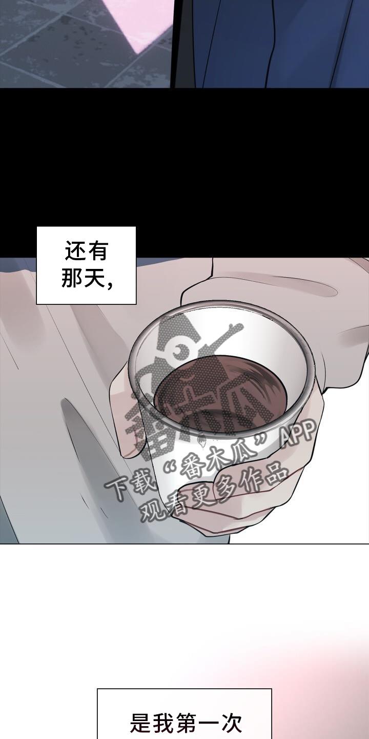 第72话 透露 第 10 页