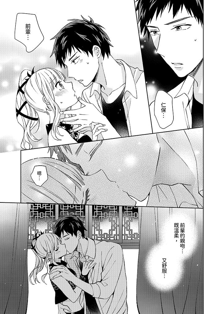 第10话 第 8 页