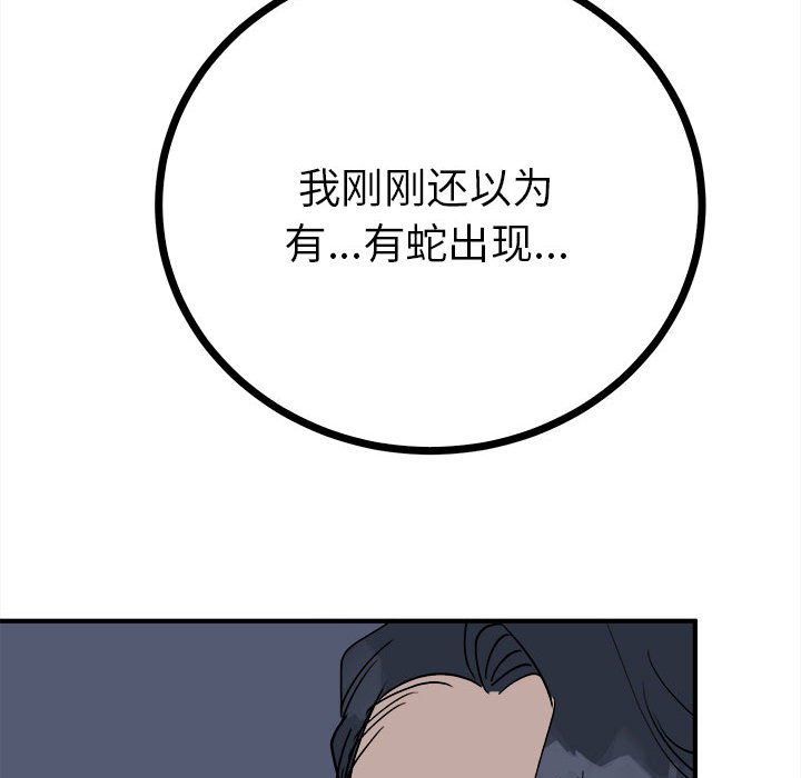 第11话 第 164 页