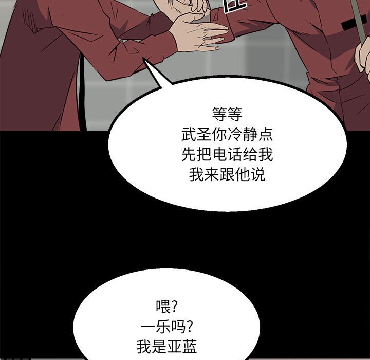 第28话 第 43 页