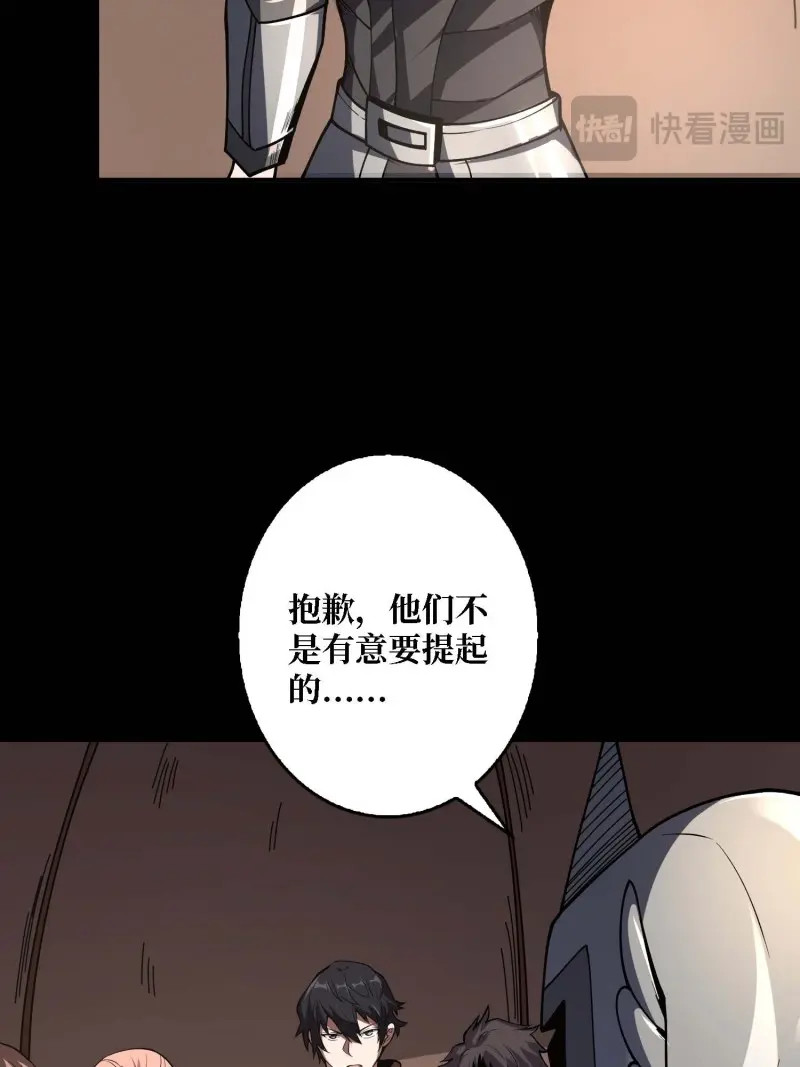 第170话 第170话 跨界而来的未知生命 第 16 页