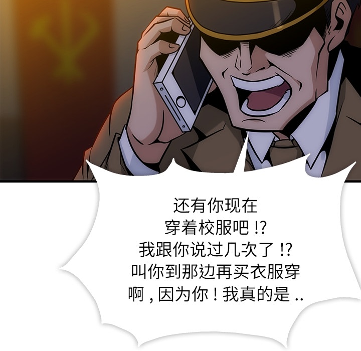 第1话 第 16 页