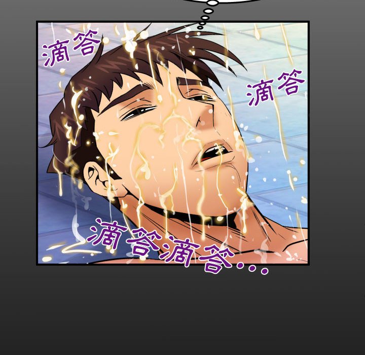 第86话 第 13 页