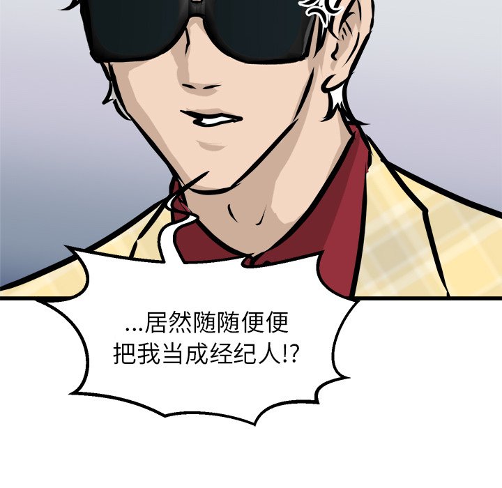 第73话 第 75 页