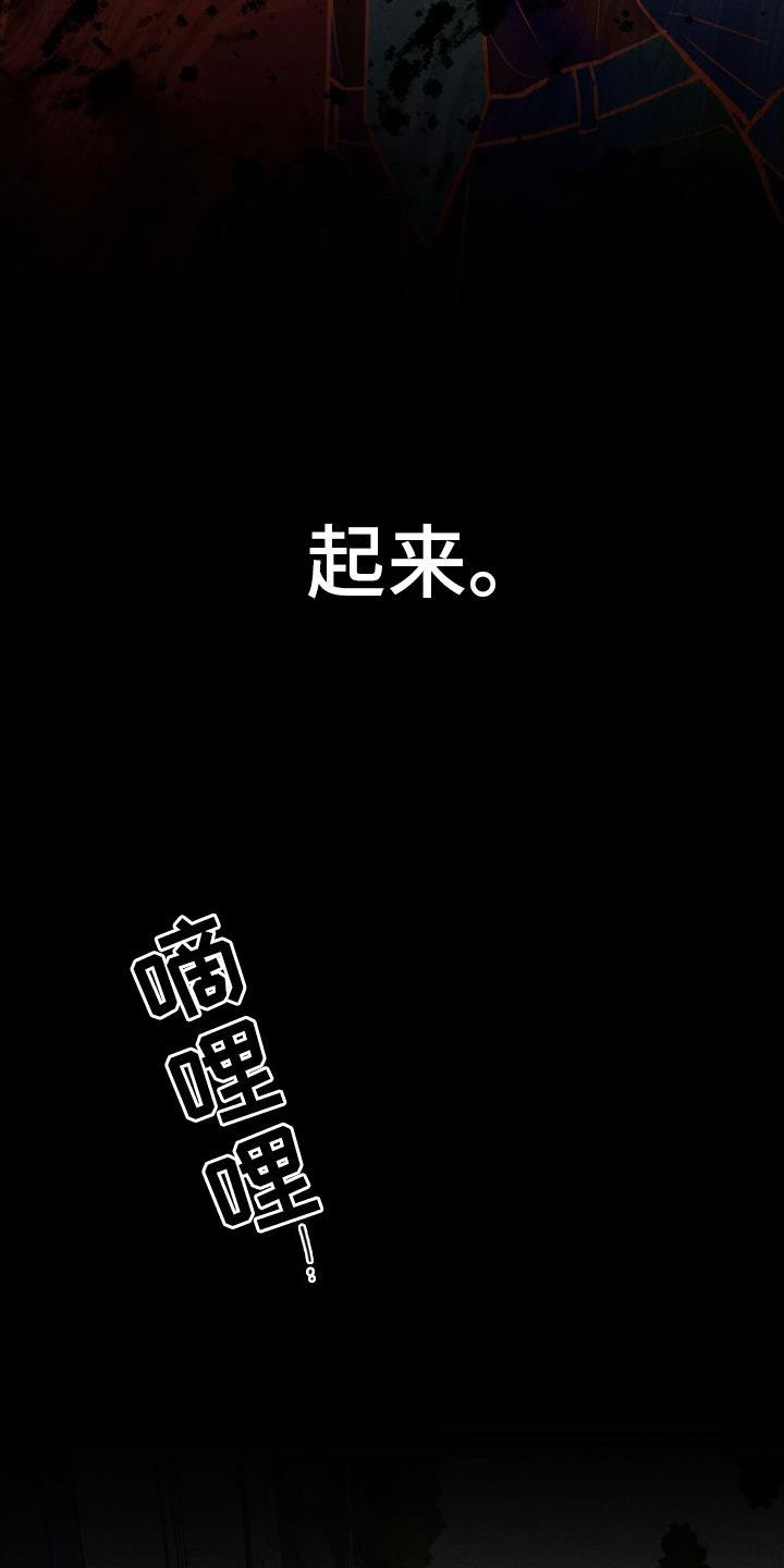 第1话 入校 第 17 页